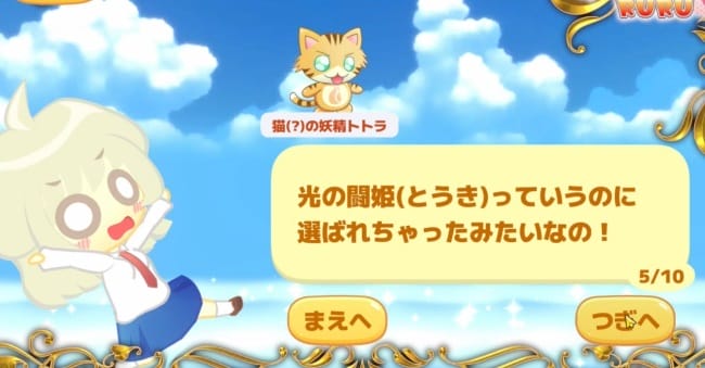 フレッシュチャージRURU